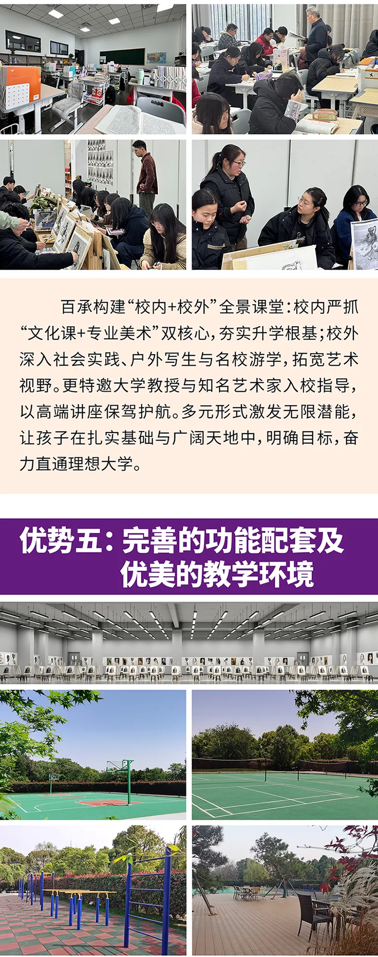 百承首届预科班盛大启动!让孩子不再为中考而卷! 第12张