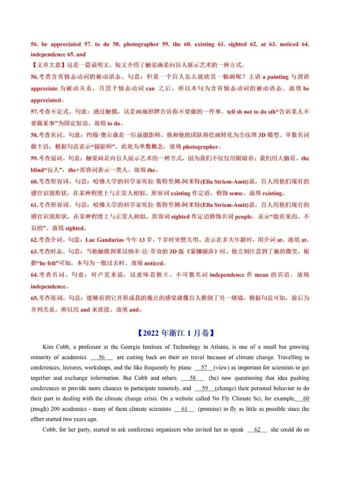 高考英语真题语法填空解析(2019-2025) 第39张 高考英语真题语法填空解析(2019-2025) 第39张