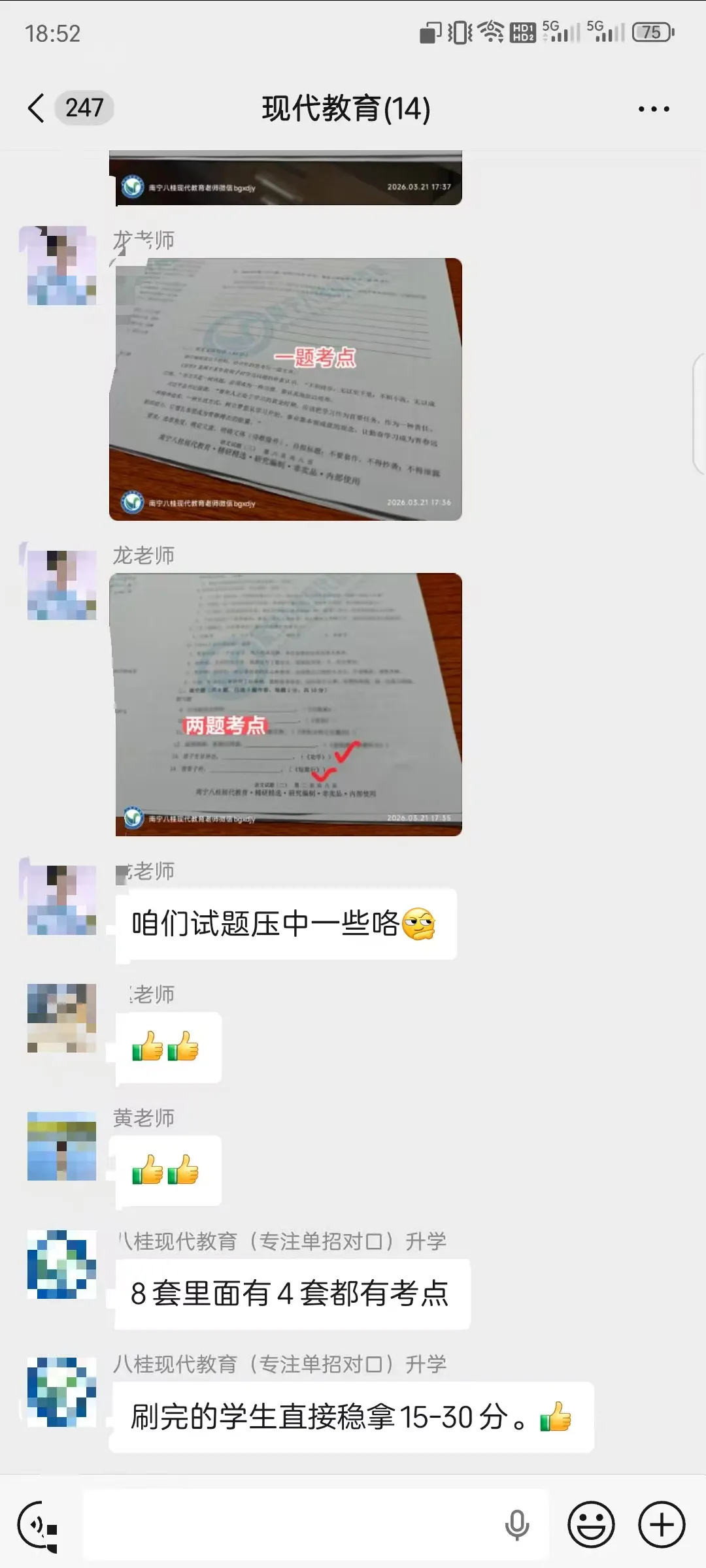 押中实锤!2026 广西对口语文考试真题 第1张