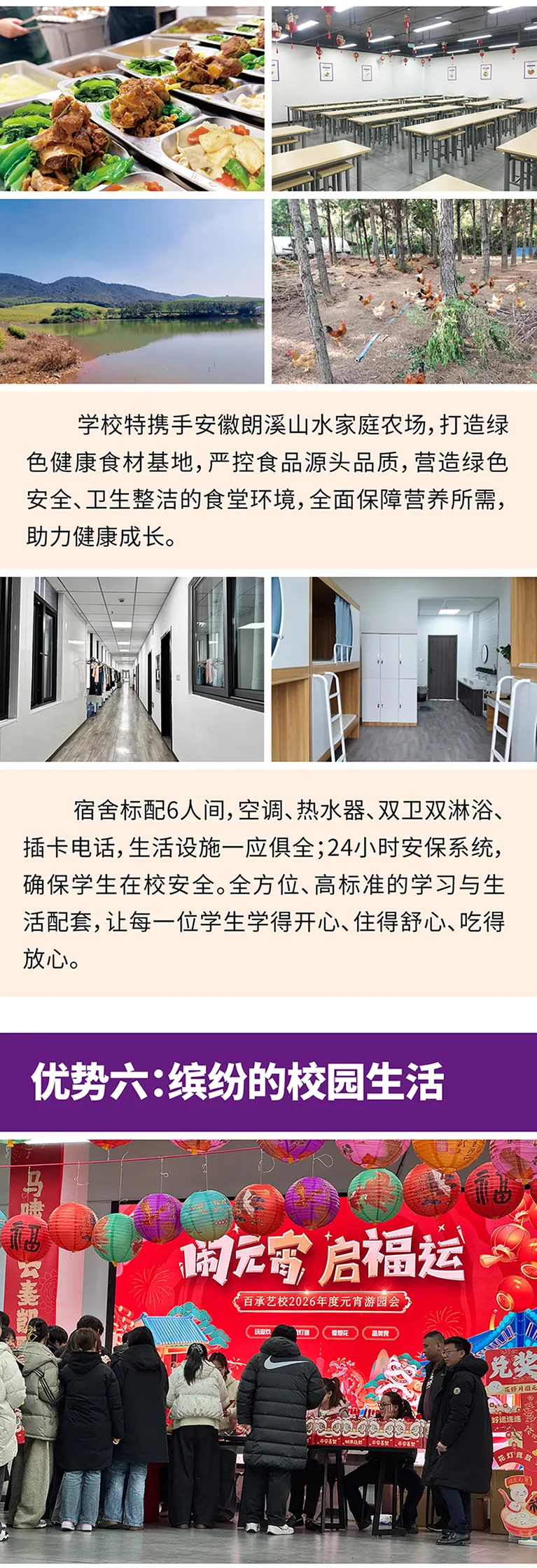 百承首届预科班盛大启动!让孩子不再为中考而卷! 第14张