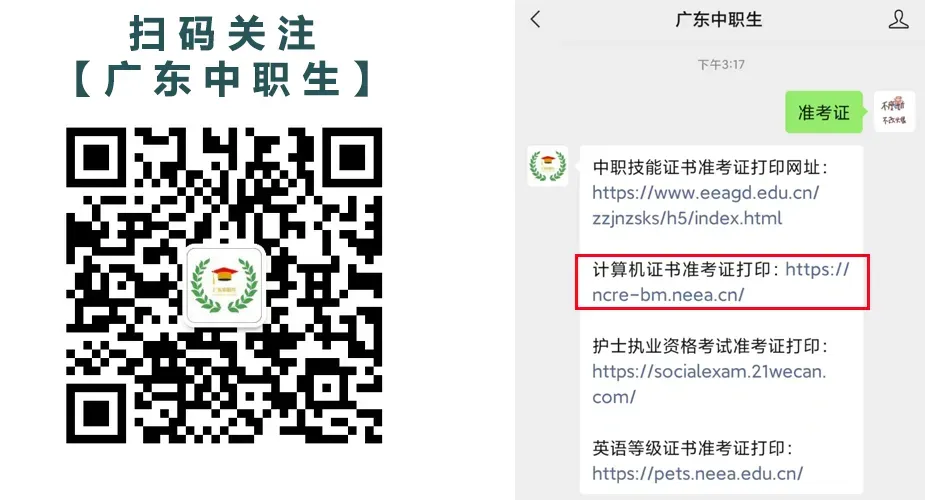 考试倒计时一周!这个计算机一级MS考试模拟系统助你通关 第2张