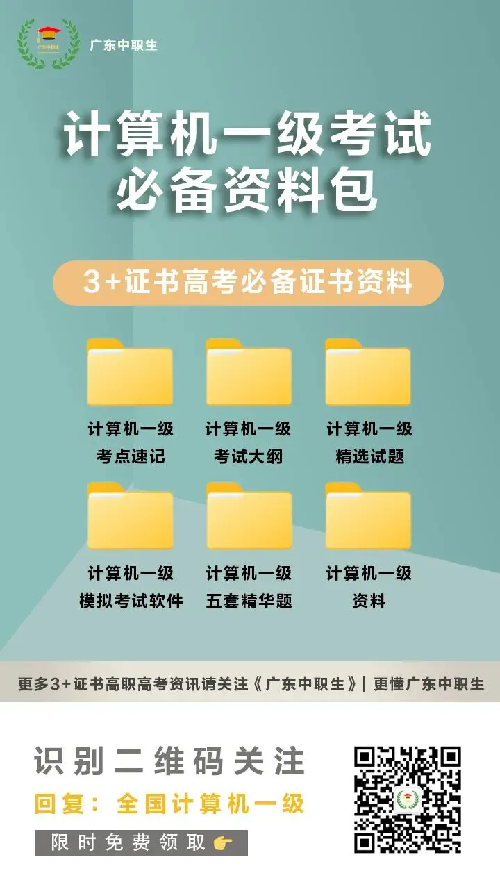 考试倒计时一周!这个计算机一级MS考试模拟系统助你通关 第8张