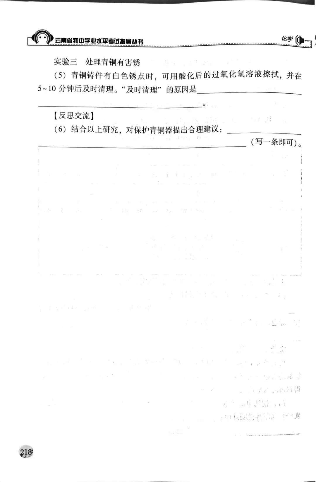 云南中考2026年化学2套“模拟试卷”答案及评分标准! 第28张
