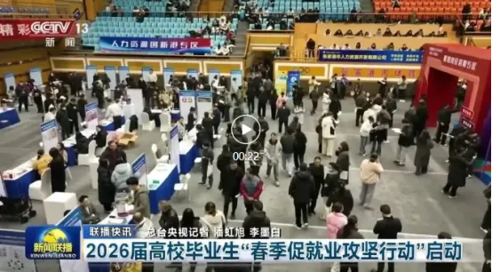 26中考时政热点及模拟试题(7) 中东局势/外资项目/新能源汽车/高校就业/国家安全 第9张