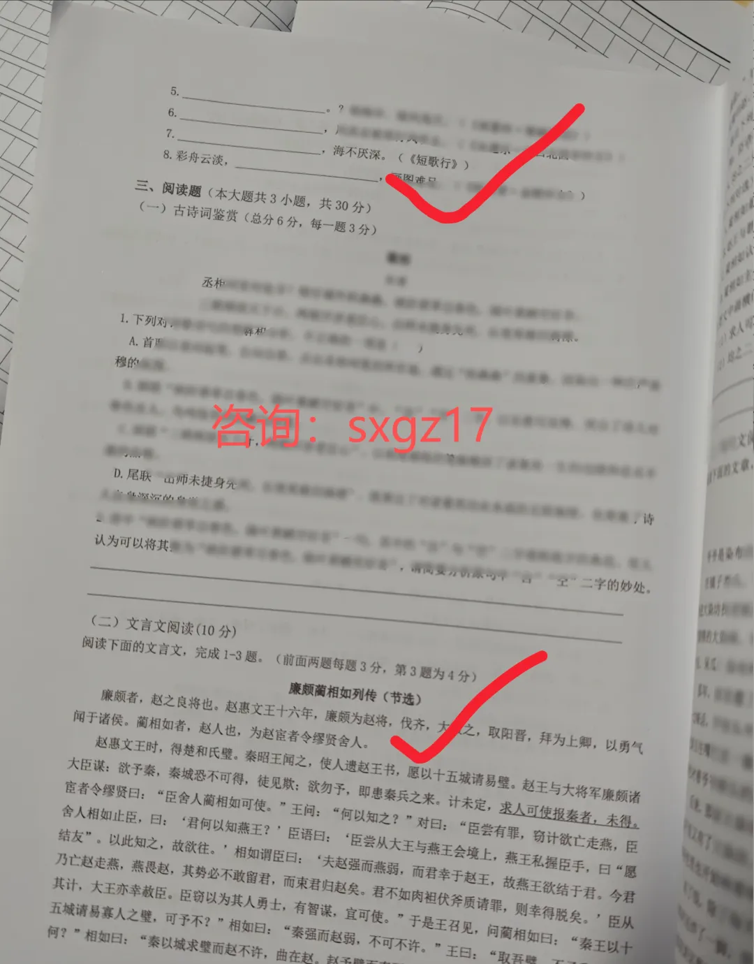 押中实锤!2026 广西对口语文考试真题 第3张