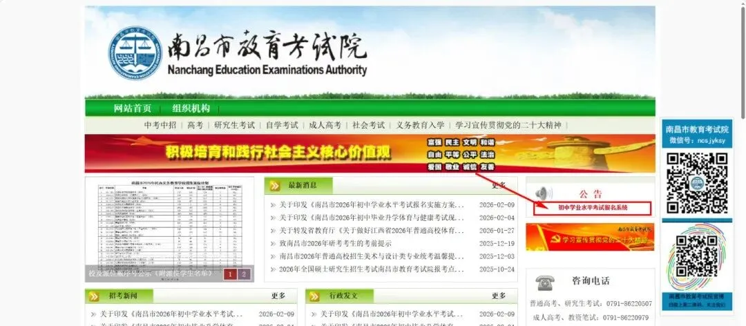 2026年江西中考开始缴费!缴费入口、操作步骤 第2张 2026年江西中考开始缴费!缴费入口、操作步骤 第2张