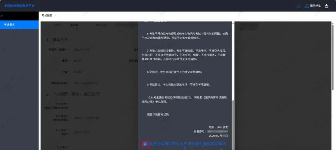 2026年江西中考开始缴费!缴费入口、操作步骤 第8张 2026年江西中考开始缴费!缴费入口、操作步骤 第8张