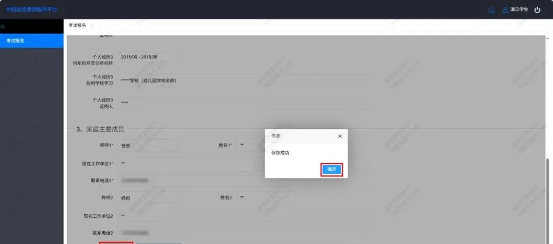 2026年江西中考开始缴费!缴费入口、操作步骤 第10张 2026年江西中考开始缴费!缴费入口、操作步骤 第10张