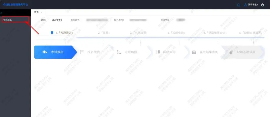 2026年江西中考开始缴费!缴费入口、操作步骤 第13张 2026年江西中考开始缴费!缴费入口、操作步骤 第13张