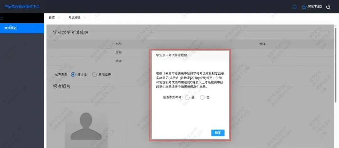 2026年江西中考开始缴费!缴费入口、操作步骤 第14张 2026年江西中考开始缴费!缴费入口、操作步骤 第14张