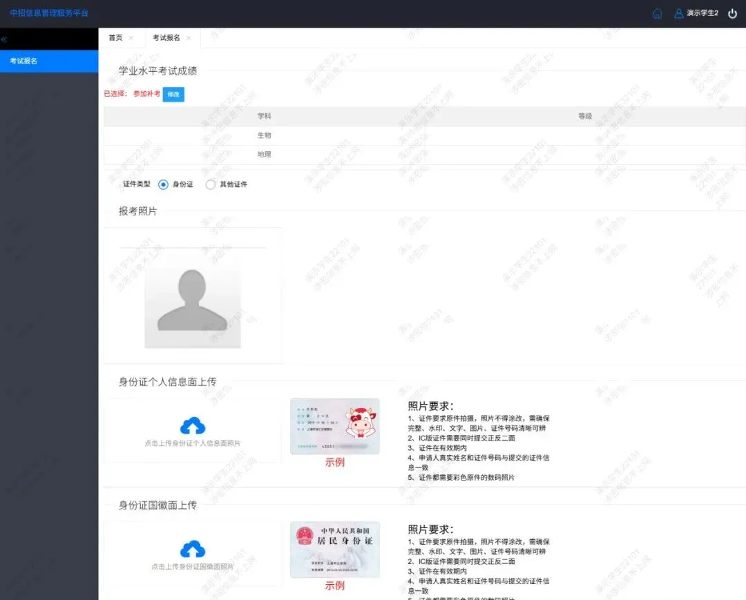 2026年江西中考开始缴费!缴费入口、操作步骤 第16张 2026年江西中考开始缴费!缴费入口、操作步骤 第16张