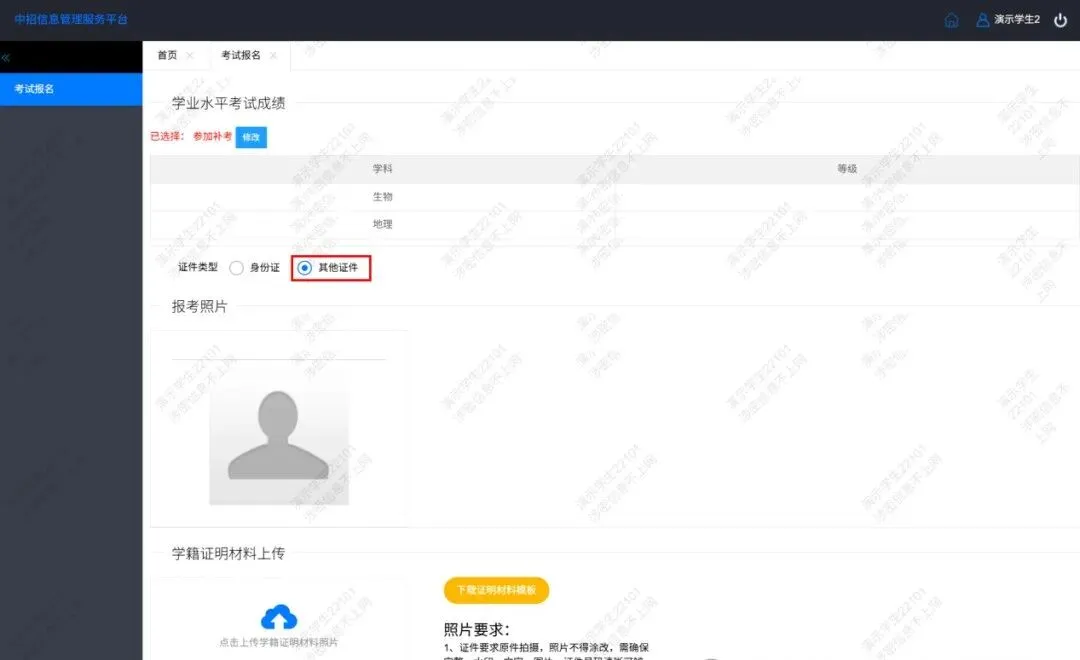 2026年江西中考开始缴费!缴费入口、操作步骤 第17张 2026年江西中考开始缴费!缴费入口、操作步骤 第17张