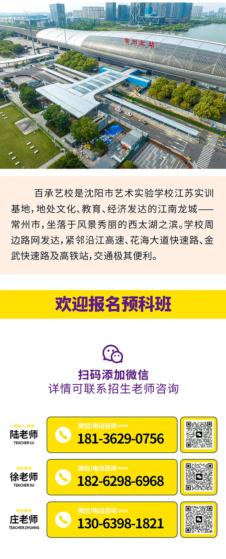 百承首届预科班盛大启动!让孩子不再为中考而卷! 第18张