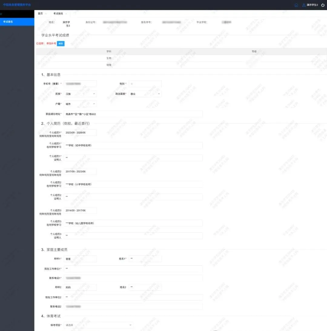 2026年江西中考开始缴费!缴费入口、操作步骤 第19张 2026年江西中考开始缴费!缴费入口、操作步骤 第19张