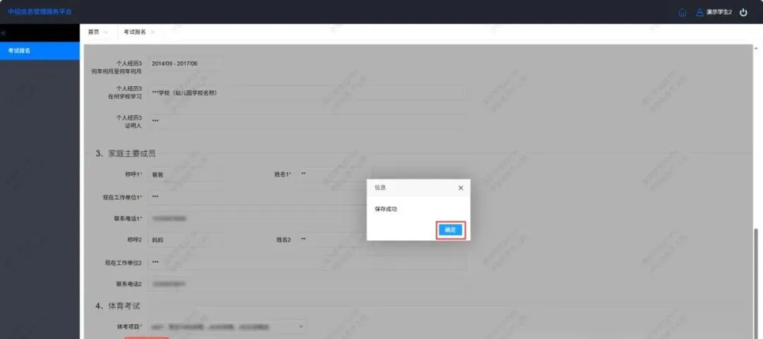 2026年江西中考开始缴费!缴费入口、操作步骤 第23张 2026年江西中考开始缴费!缴费入口、操作步骤 第23张