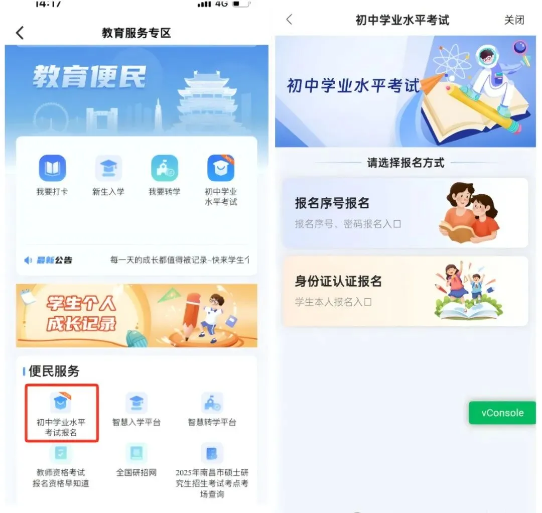 2026年江西中考开始缴费!缴费入口、操作步骤 第27张 2026年江西中考开始缴费!缴费入口、操作步骤 第27张