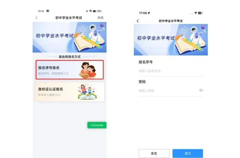 2026年江西中考开始缴费!缴费入口、操作步骤 第29张 2026年江西中考开始缴费!缴费入口、操作步骤 第29张