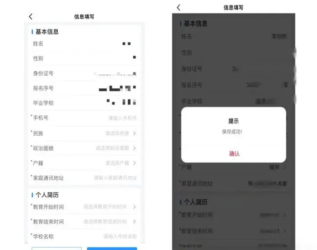2026年江西中考开始缴费!缴费入口、操作步骤 第34张 2026年江西中考开始缴费!缴费入口、操作步骤 第34张