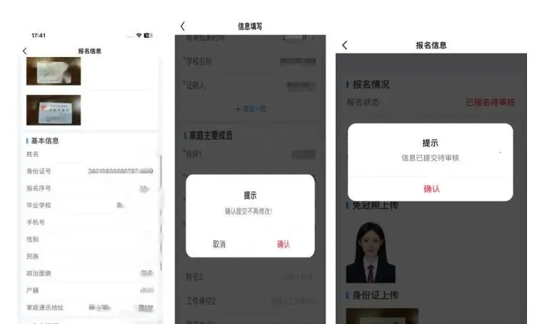 2026年江西中考开始缴费!缴费入口、操作步骤 第35张 2026年江西中考开始缴费!缴费入口、操作步骤 第35张