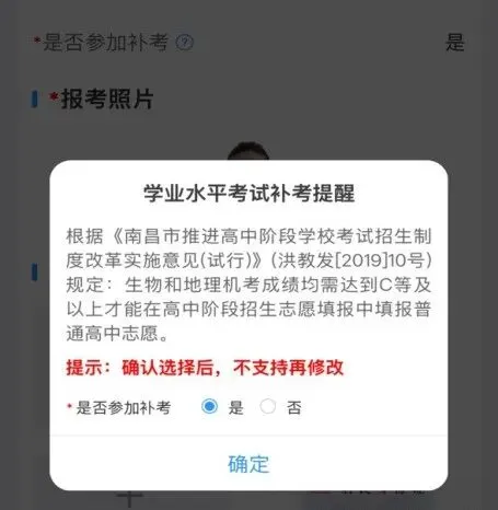 2026年江西中考开始缴费!缴费入口、操作步骤 第37张 2026年江西中考开始缴费!缴费入口、操作步骤 第37张