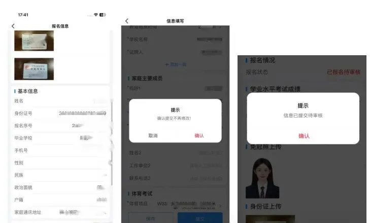 2026年江西中考开始缴费!缴费入口、操作步骤 第43张 2026年江西中考开始缴费!缴费入口、操作步骤 第43张