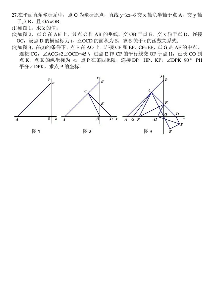 哈尔滨市道里区初中数学九年级第一次模拟考试数学试题及参考答案2026-3-20 第7张