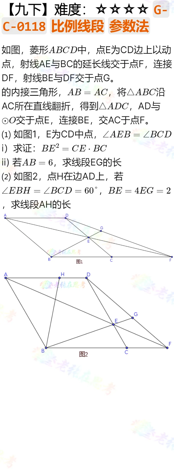中考真题详解(18)2025高新二诊B填压轴题 第1张