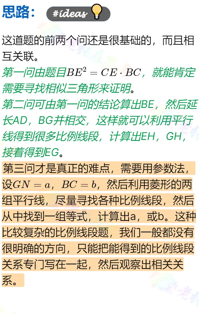 中考真题详解(18)2025高新二诊B填压轴题 第2张