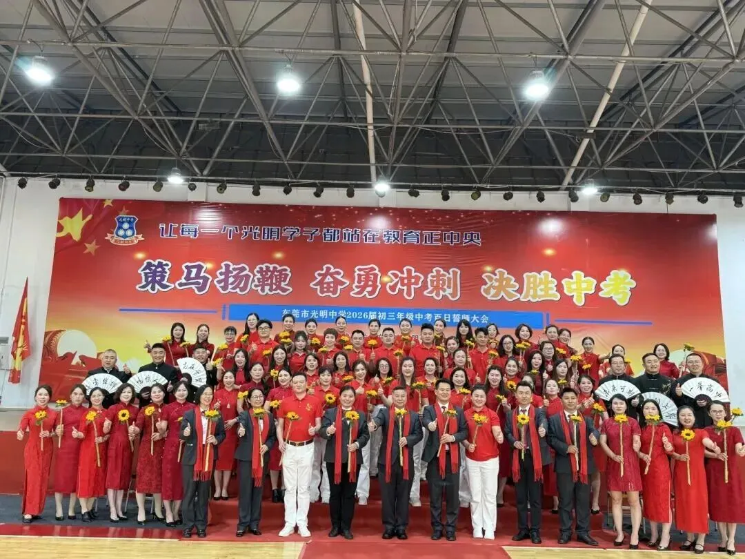 直击现场!东莞各校百日誓师,为中考全力以赴! 第5张