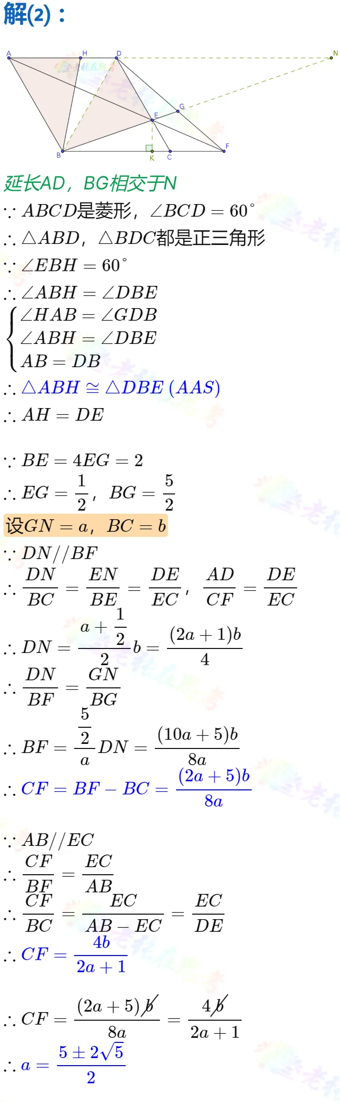 中考真题详解(18)2025高新二诊B填压轴题 第4张