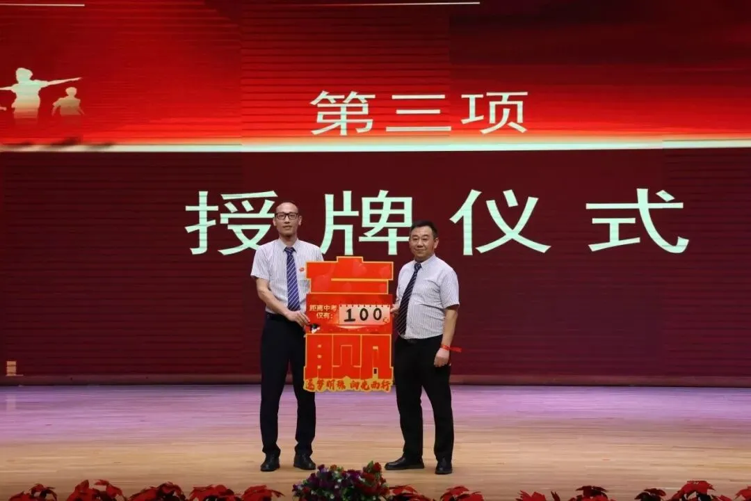 直击现场!东莞各校百日誓师,为中考全力以赴! 第14张