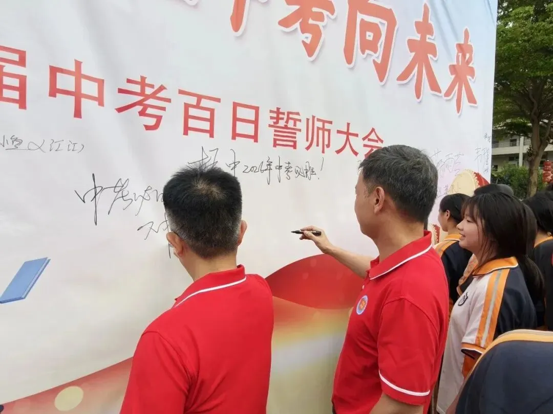 直击现场!东莞各校百日誓师,为中考全力以赴! 第18张