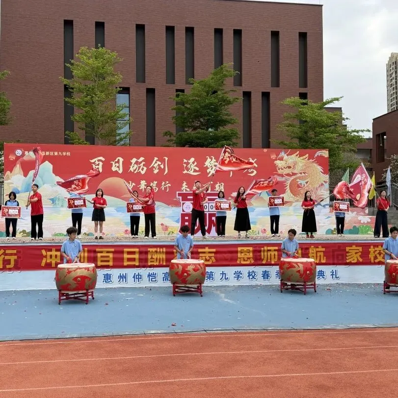 【雅行润心 | 师生】百日砺剑,逐梦中考——我校2026届九年级百日誓师大会圆满举行 第32张