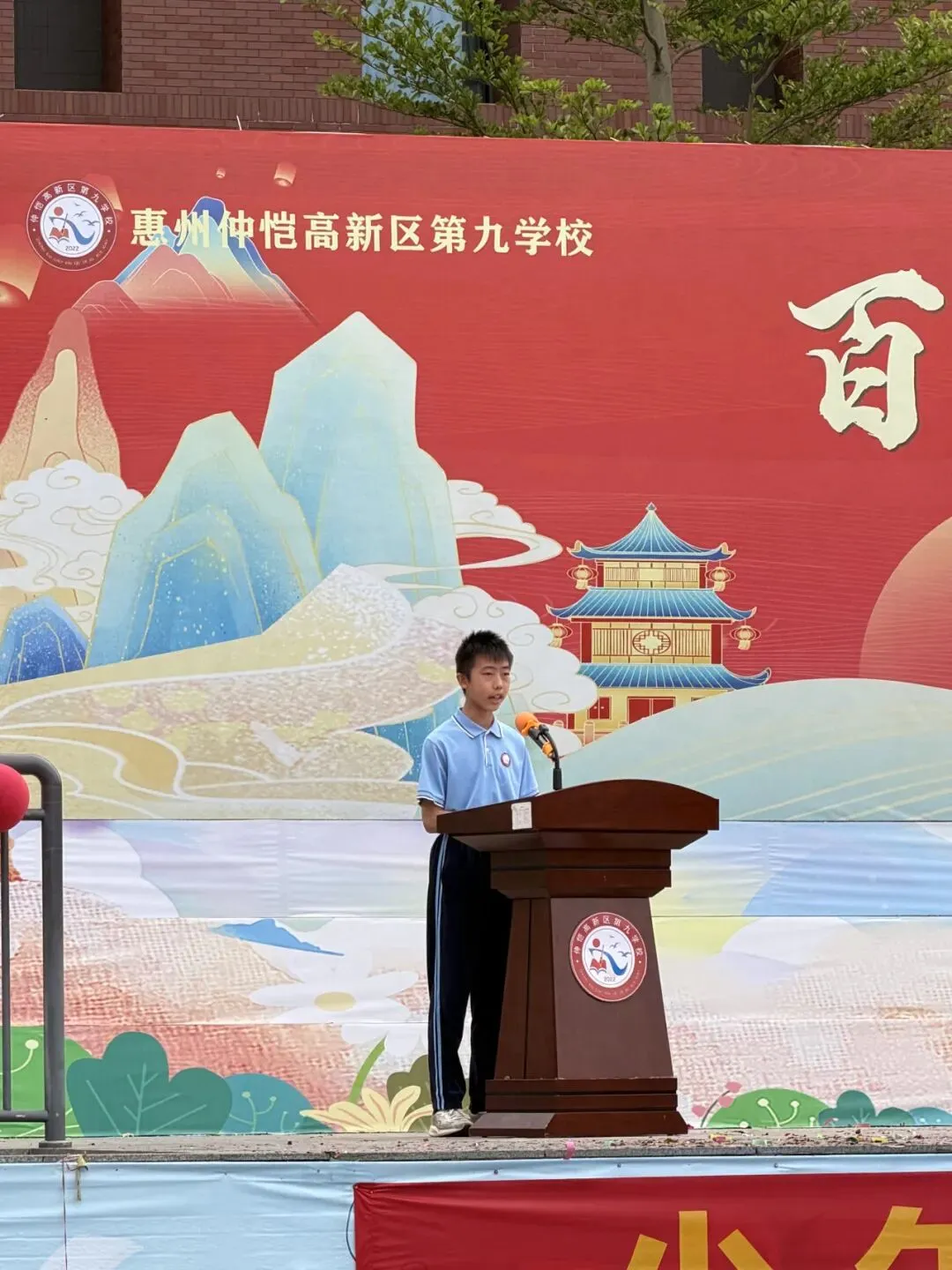 【雅行润心 | 师生】百日砺剑,逐梦中考——我校2026届九年级百日誓师大会圆满举行 第37张