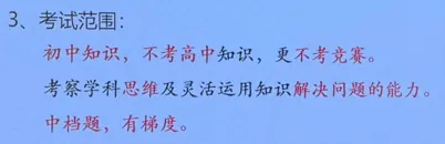 中考特长生到底考不考高中内容?我们直接通过题目看一看 第2张