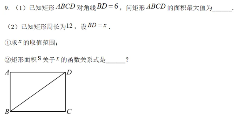 中考特长生到底考不考高中内容?我们直接通过题目看一看 第4张