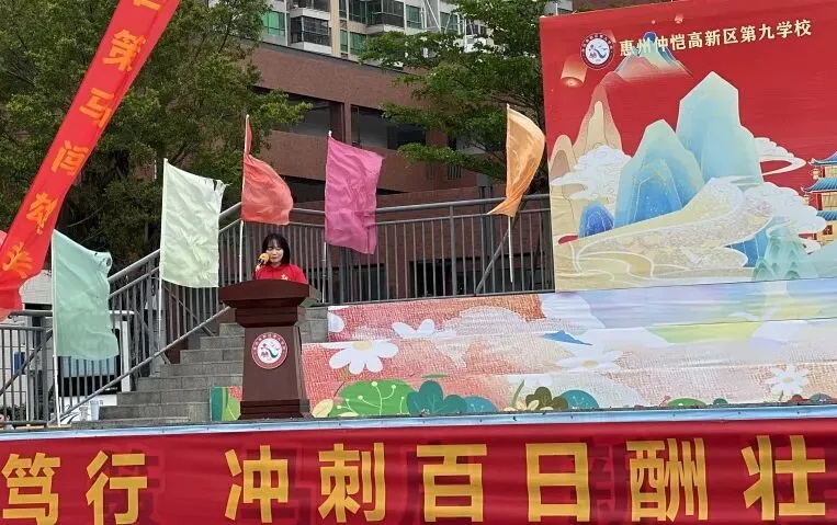 【雅行润心 | 师生】百日砺剑,逐梦中考——我校2026届九年级百日誓师大会圆满举行 第39张