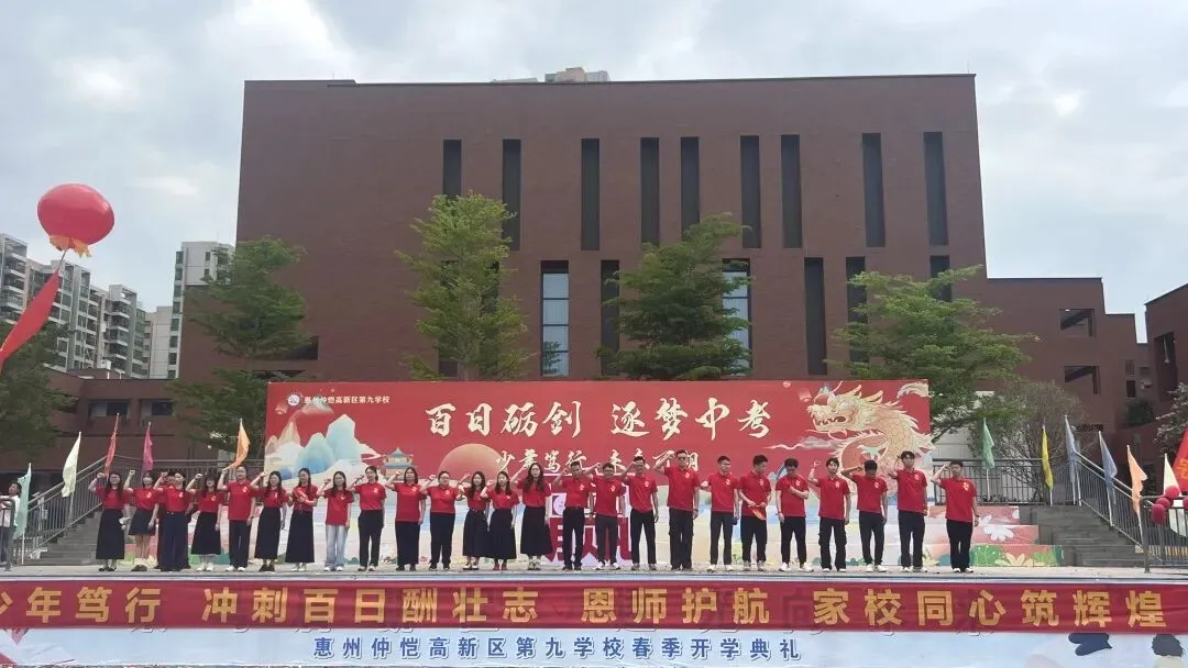 【雅行润心 | 师生】百日砺剑,逐梦中考——我校2026届九年级百日誓师大会圆满举行 第40张