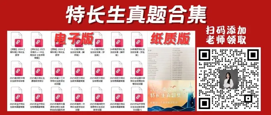 中考特长生到底考不考高中内容?我们直接通过题目看一看 第9张