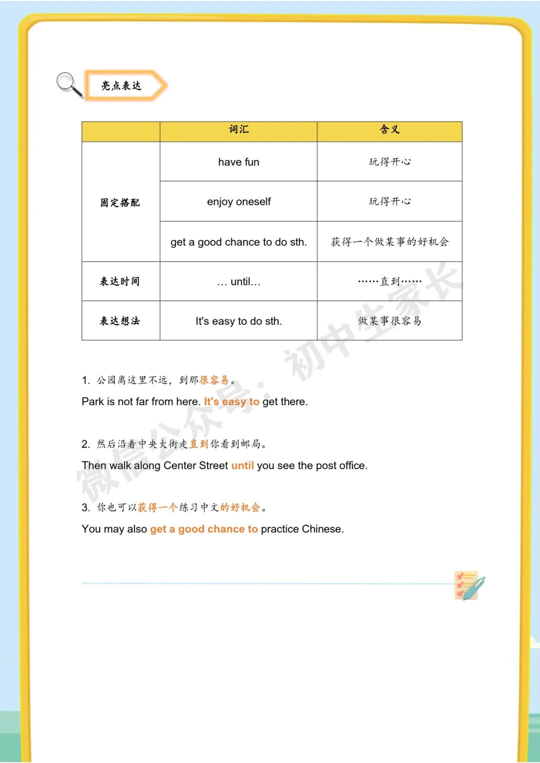 2026年中考英语作文热点话题预测(终极版),今年中考极可能考! 第20张