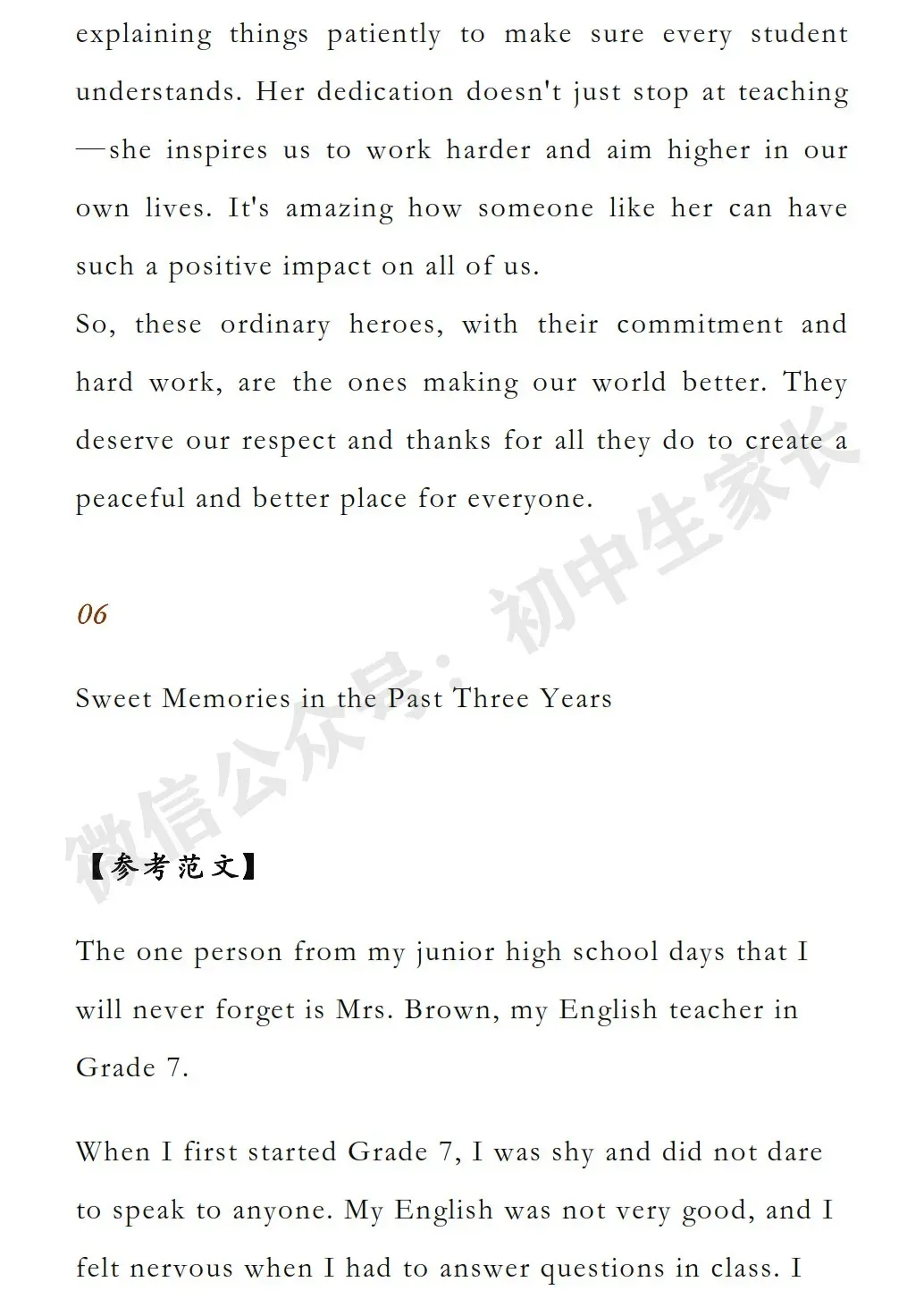 2026年中考英语作文热点话题预测(终极版),今年中考极可能考! 第29张