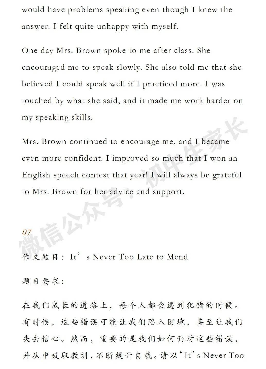 2026年中考英语作文热点话题预测(终极版),今年中考极可能考! 第30张