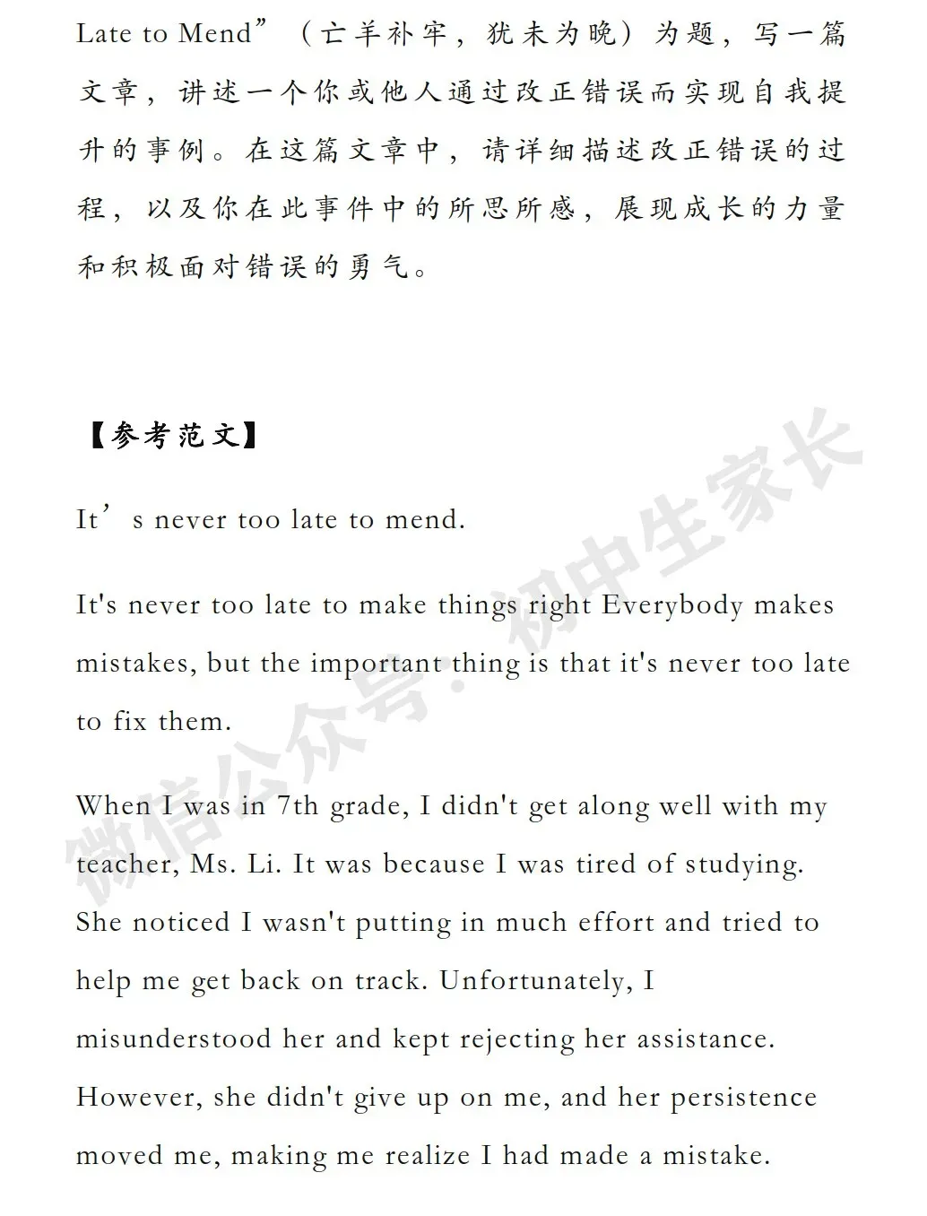 2026年中考英语作文热点话题预测(终极版),今年中考极可能考! 第31张