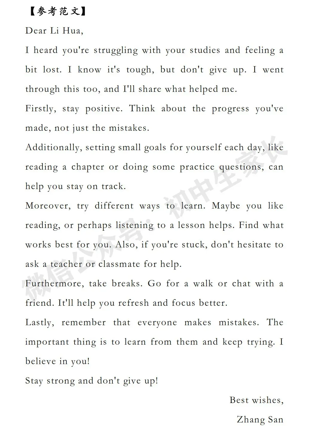 2026年中考英语作文热点话题预测(终极版),今年中考极可能考! 第36张