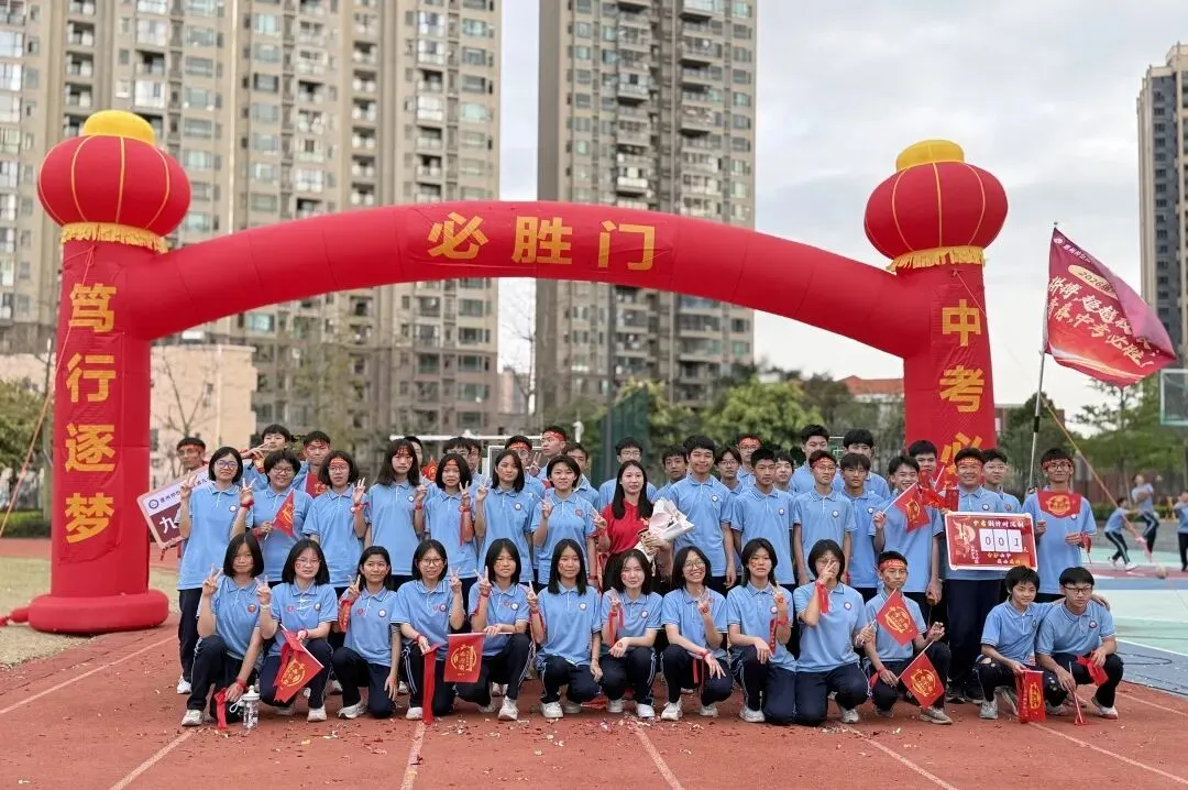 【雅行润心 | 师生】百日砺剑,逐梦中考——我校2026届九年级百日誓师大会圆满举行 第54张