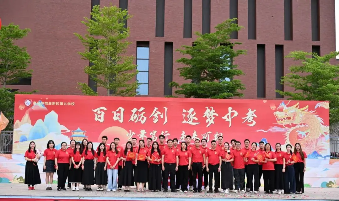 【雅行润心 | 师生】百日砺剑,逐梦中考——我校2026届九年级百日誓师大会圆满举行 第60张