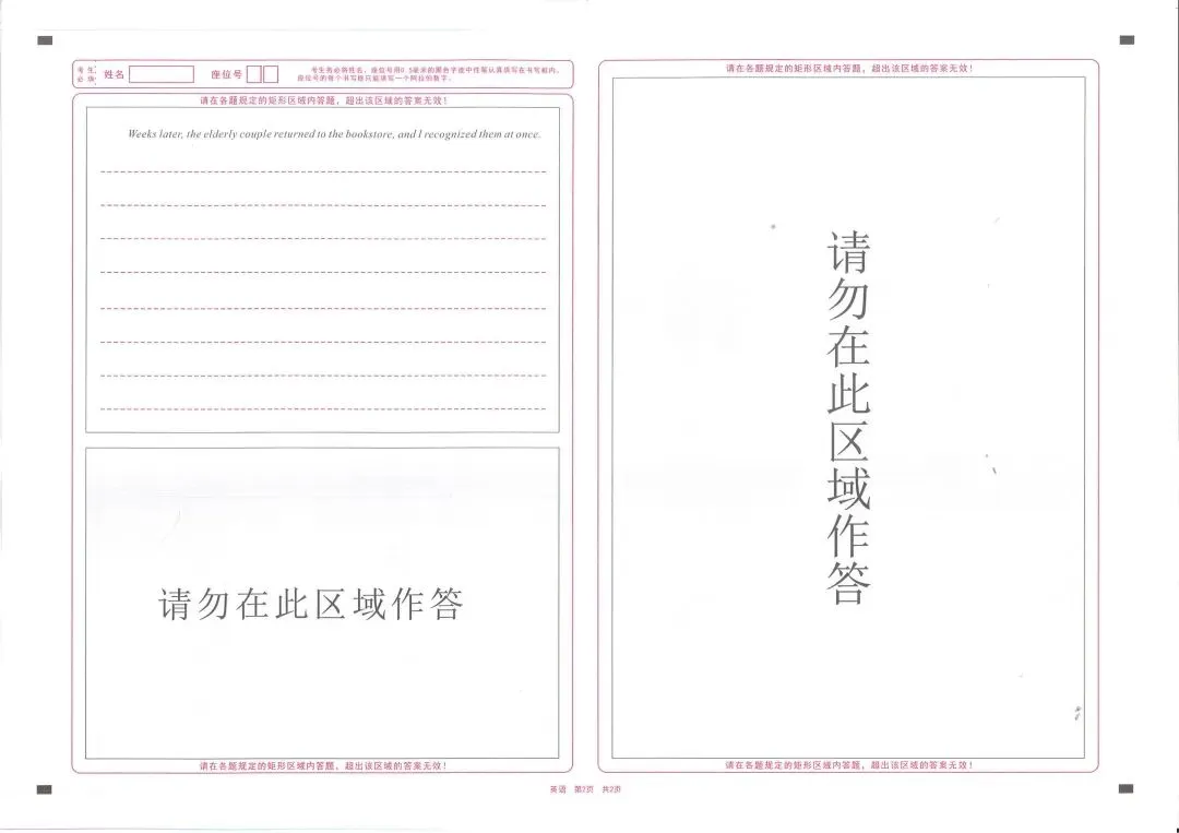 2026年包头市高三一模英语试卷及答案 第7张