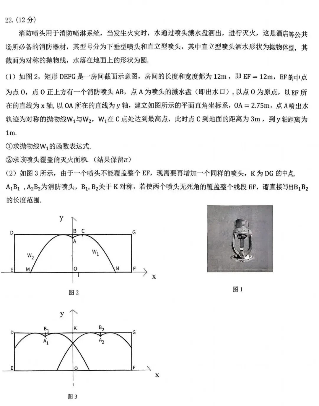 长治九年级三月考模拟数学试卷 第7张