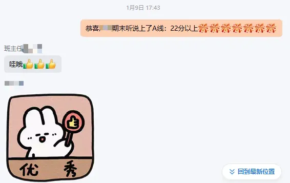 从16分到A线22分!深圳中考英语听说得分秘诀,这样提分超高效 第2张