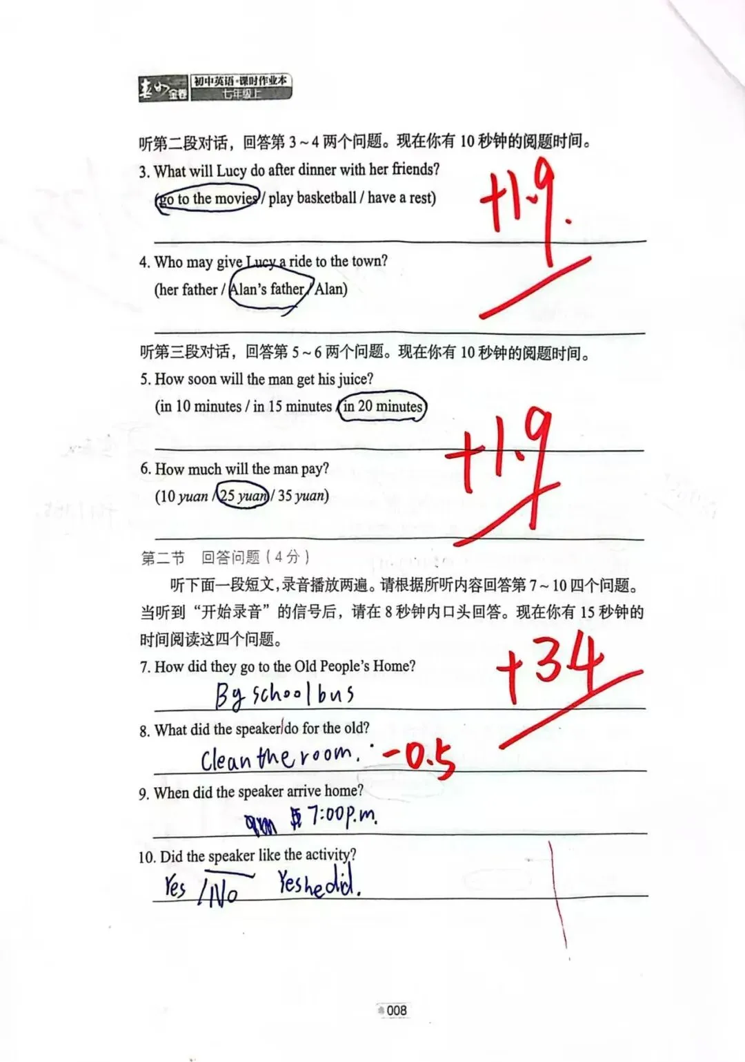 从16分到A线22分!深圳中考英语听说得分秘诀,这样提分超高效 第9张
